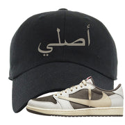 Reverse Mocha Low 1s Dad Hat | Original Arabic, Black