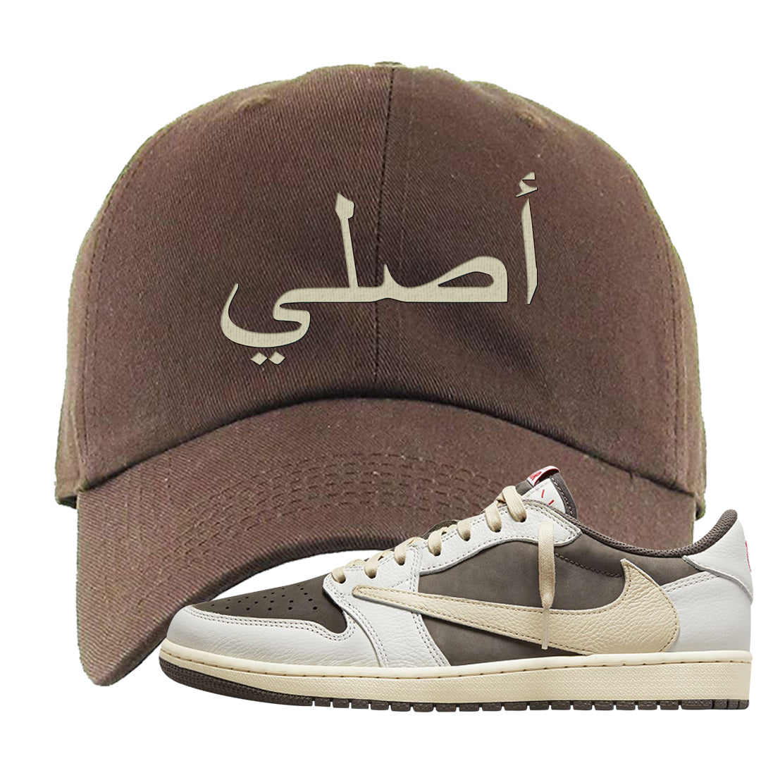 Reverse Mocha Low 1s Dad Hat | Original Arabic, Brown