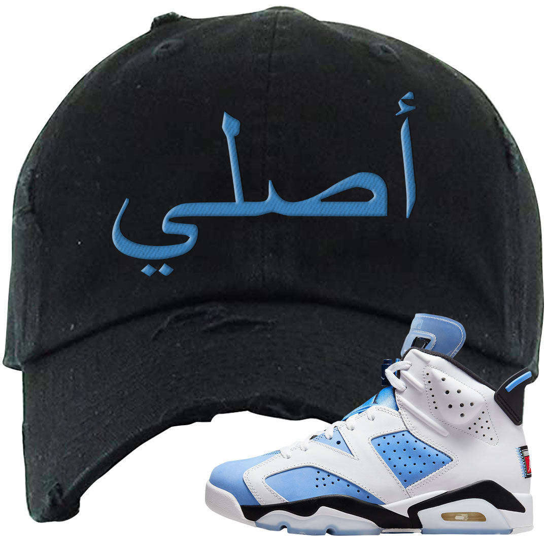 UNC 6s Distressed Dad Hat | Original Arabic, Black