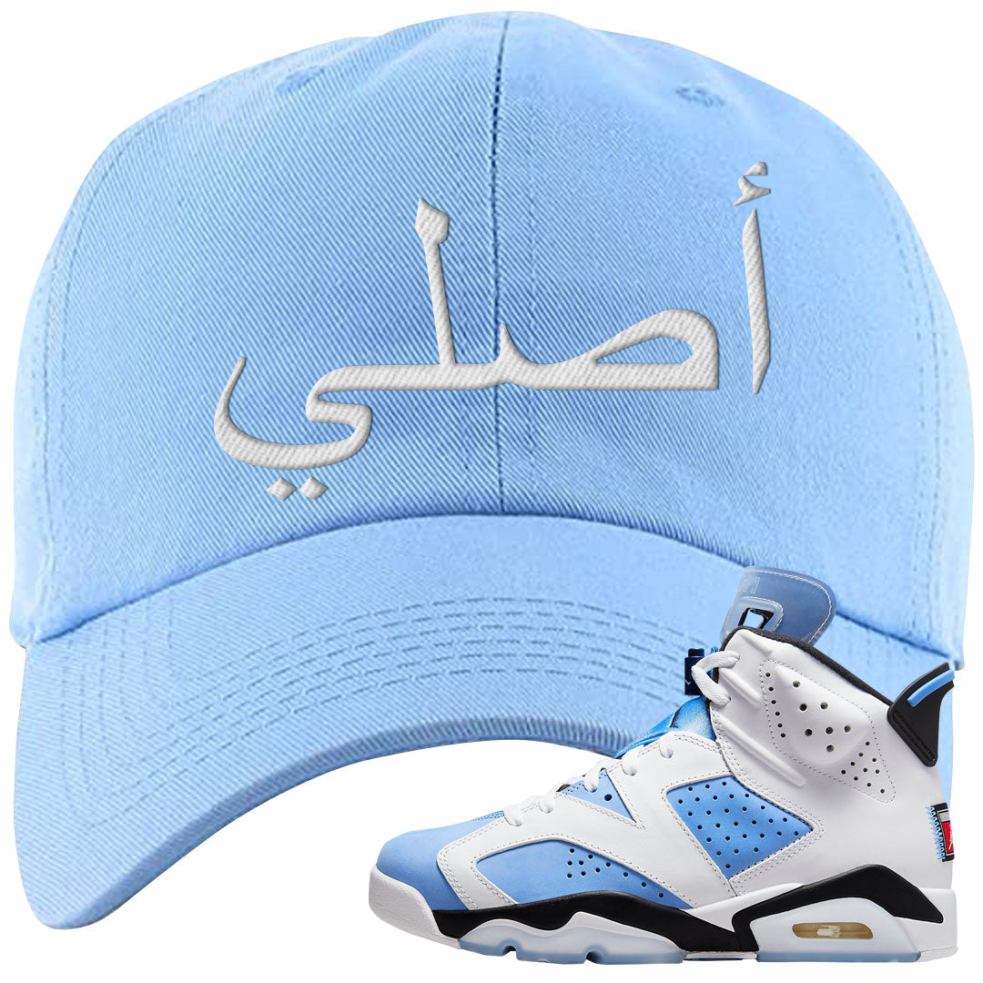 UNC 6s Dad Hat | Original Arabic, Light Blue