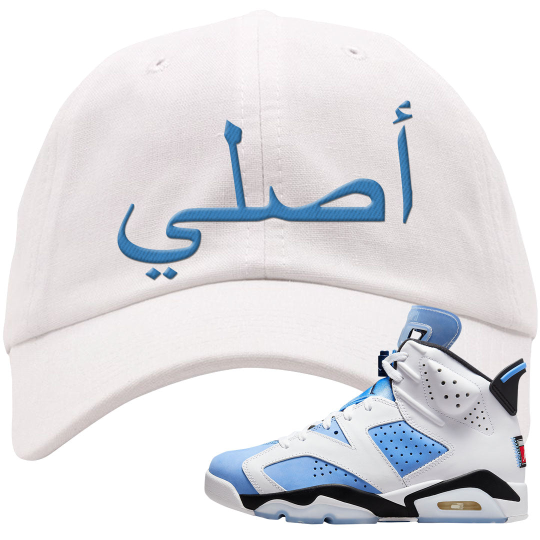 UNC 6s Dad Hat | Original Arabic, White