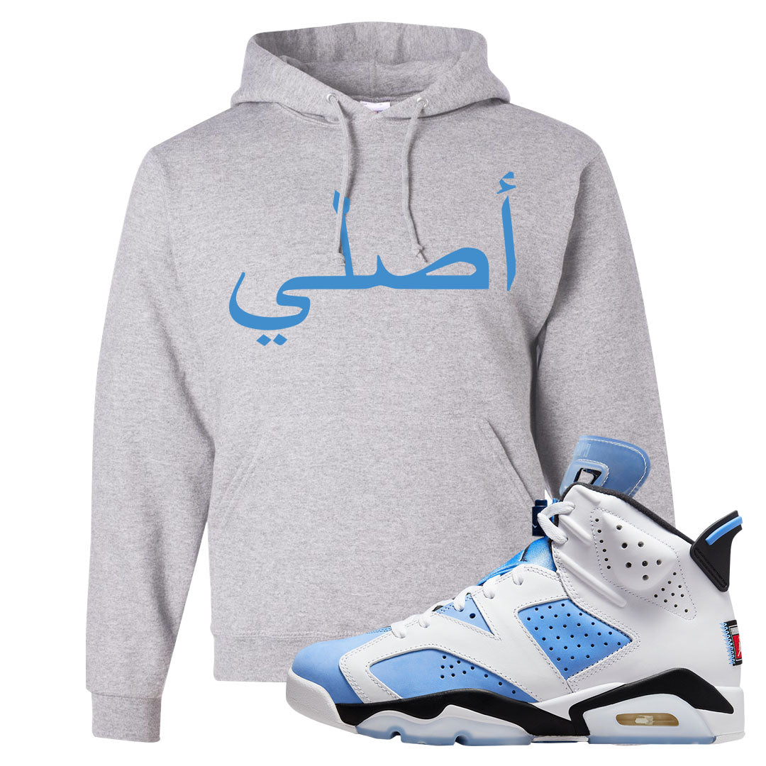 UNC 6s Hoodie | Original Arabic, Ash