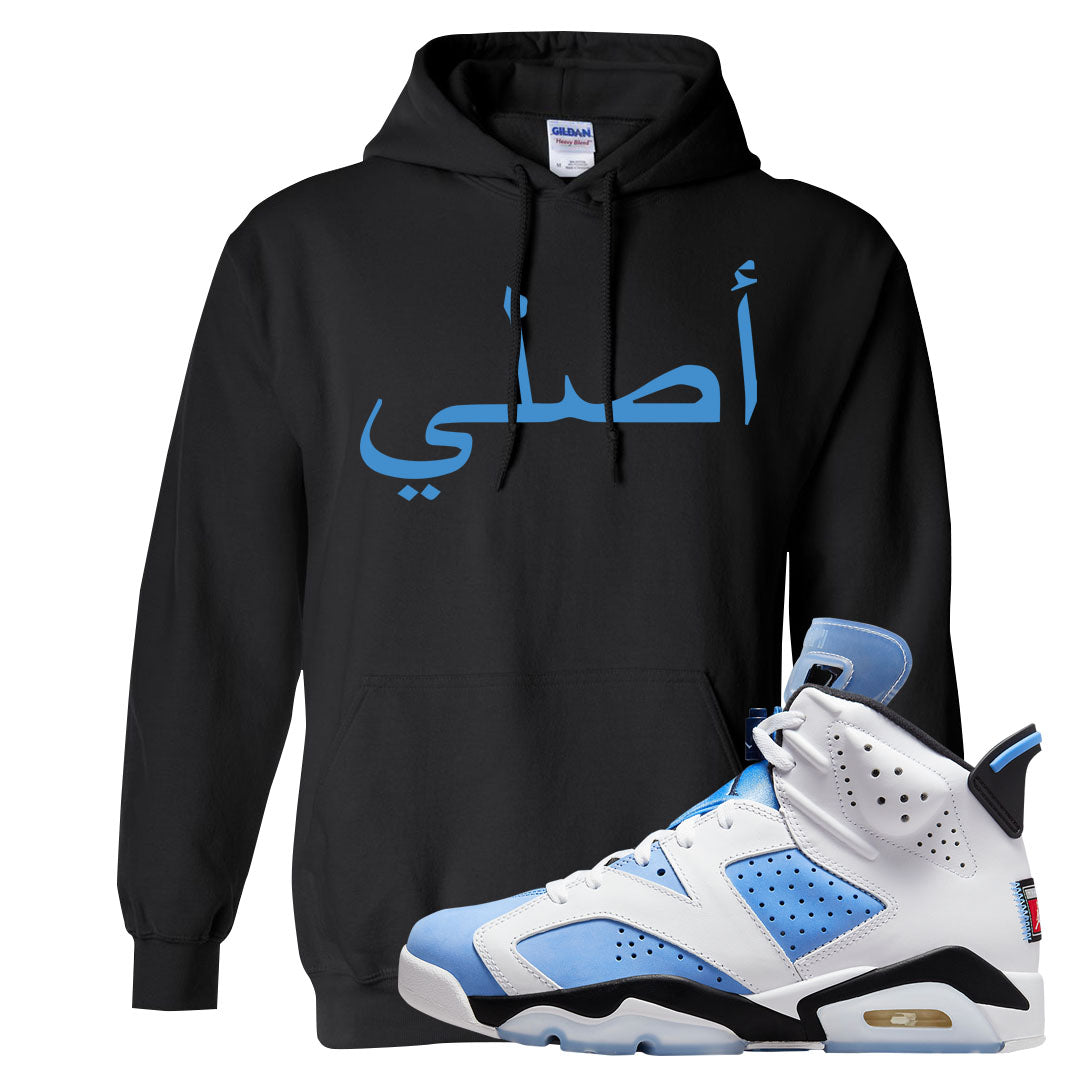 UNC 6s Hoodie | Original Arabic, Black