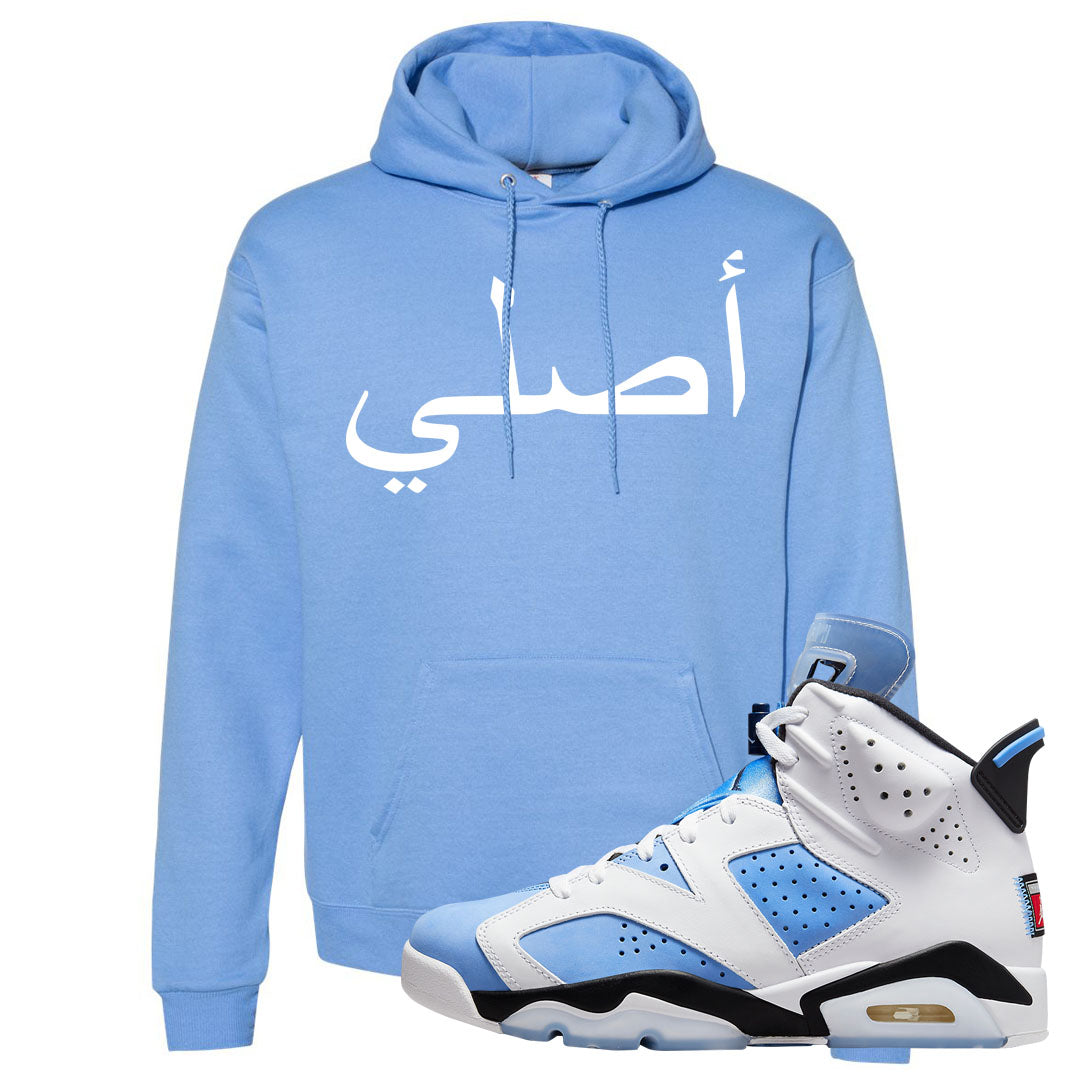 UNC 6s Hoodie | Original Arabic, Carolina Blue