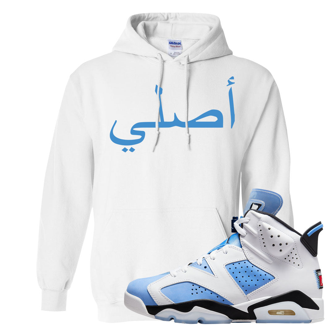 UNC 6s Hoodie | Original Arabic, White