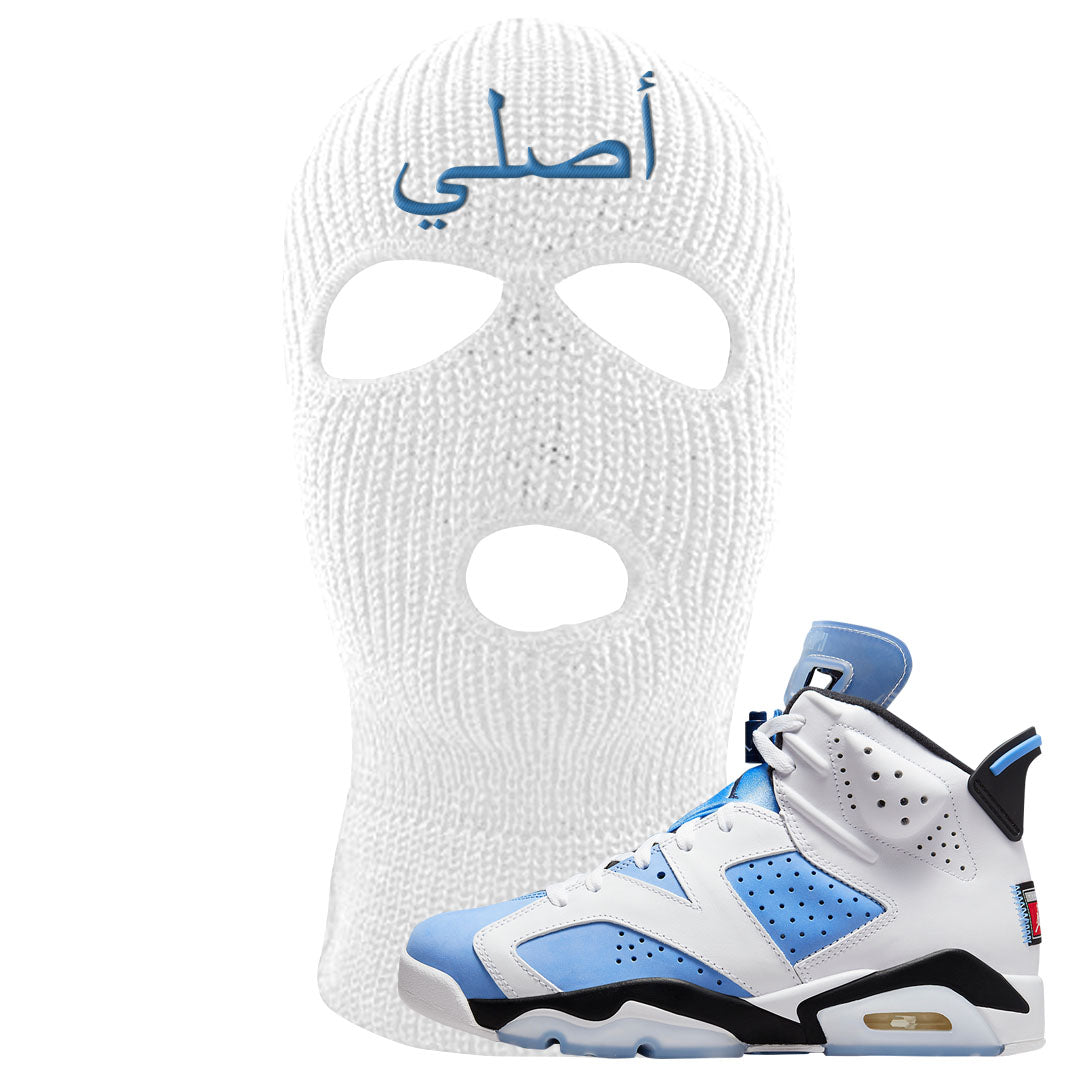 UNC 6s Ski Mask | Original Arabic, White