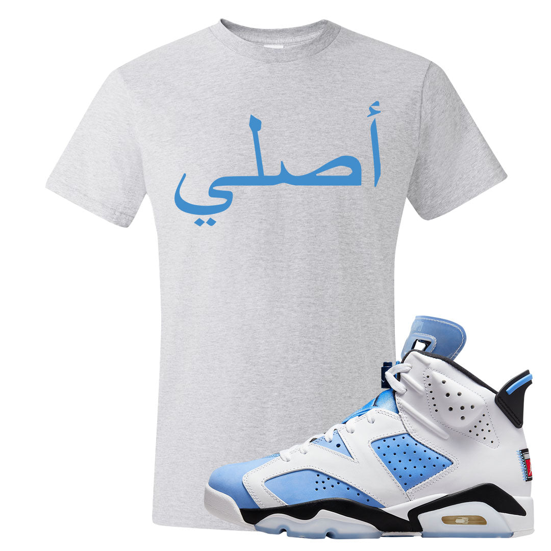 UNC 6s T Shirt | Original Arabic, Ash