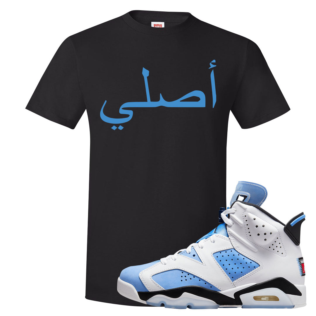 UNC 6s T Shirt | Original Arabic, Black