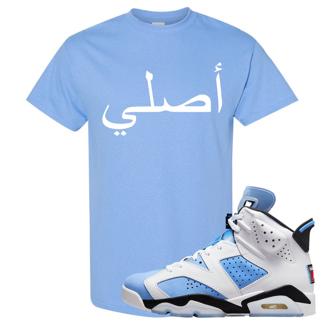 UNC 6s T Shirt | Original Arabic, Carolina Blue