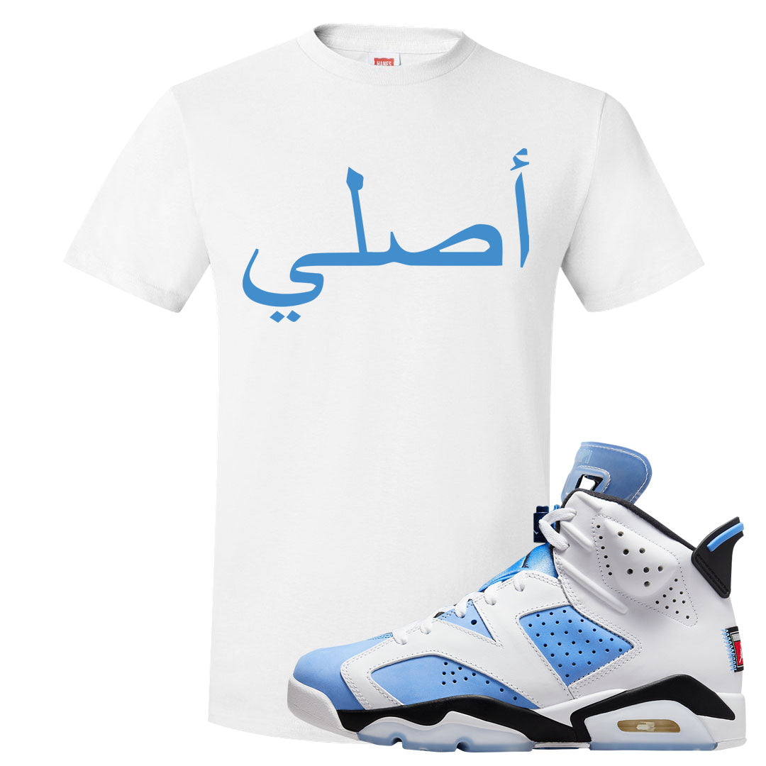 UNC 6s T Shirt | Original Arabic, White
