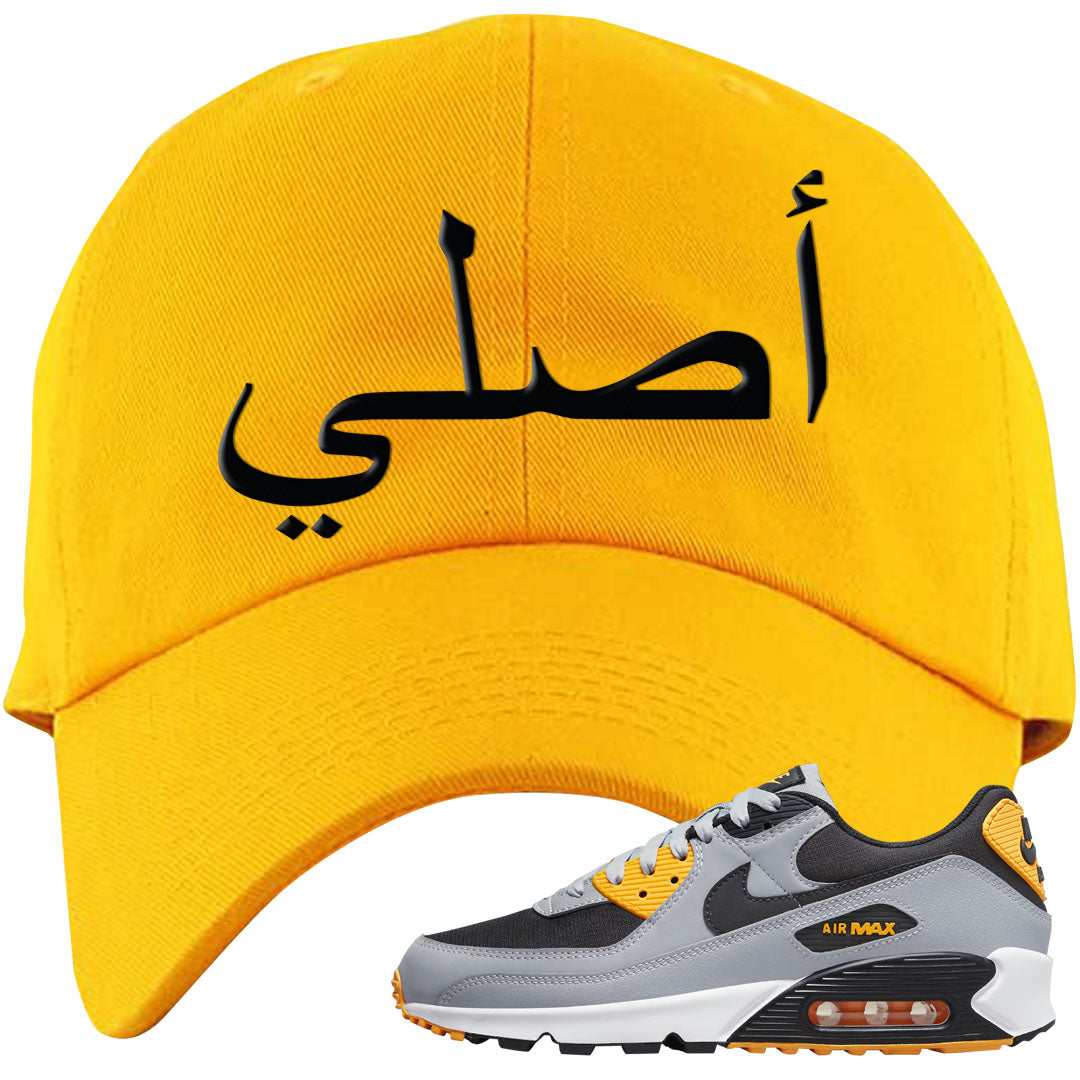Black Grey Gold 90s Dad Hat | Original Arabic, Gold
