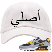 Black Grey Gold 90s Dad Hat | Original Arabic, White