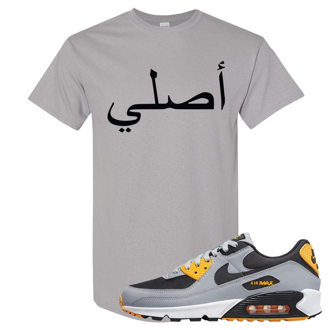 Black Grey Gold 90s T Shirt | Original Arabic, Gravel