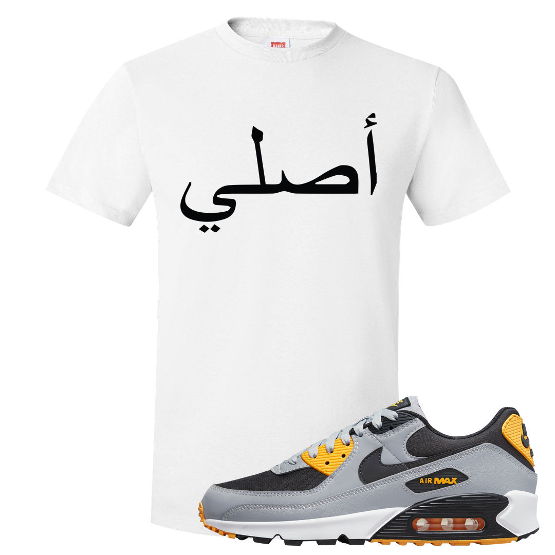 Black Grey Gold 90s T Shirt | Original Arabic, White