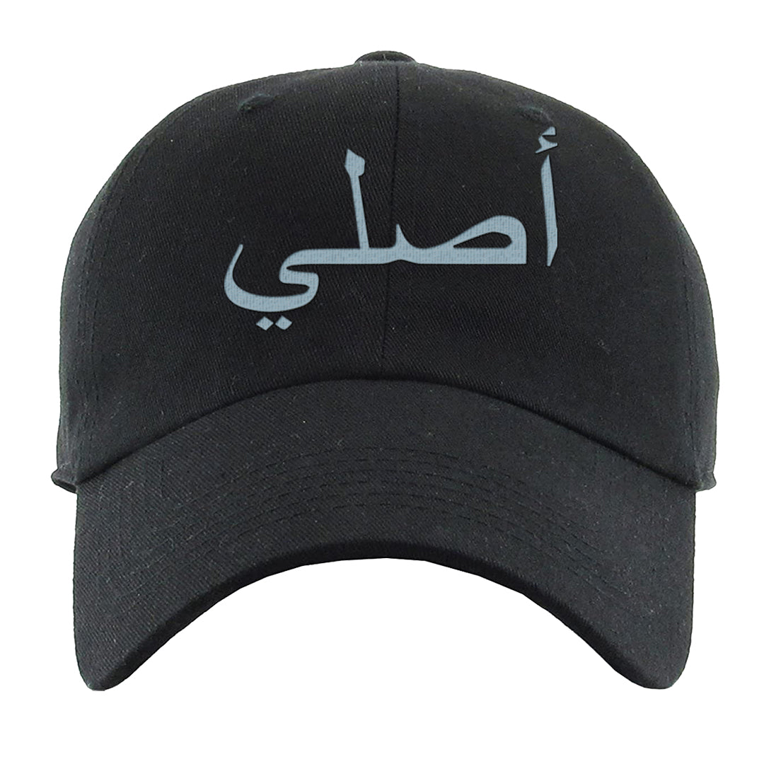 Dirty Denim Max 1s Dad Hat | Original Arabic, Black