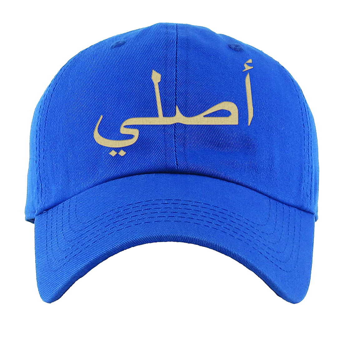 Dirty Denim Max 1s Dad Hat | Original Arabic, Royal