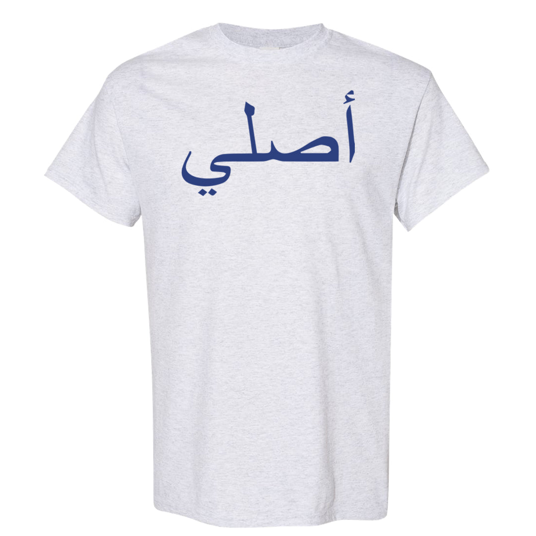 Dirty Denim Max 1s T Shirt | Original Arabic, Ash
