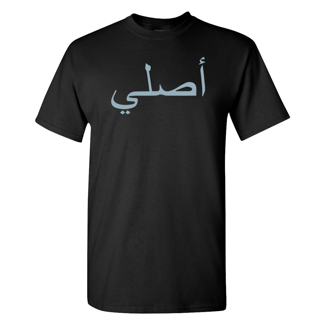 Dirty Denim Max 1s T Shirt | Original Arabic, Black