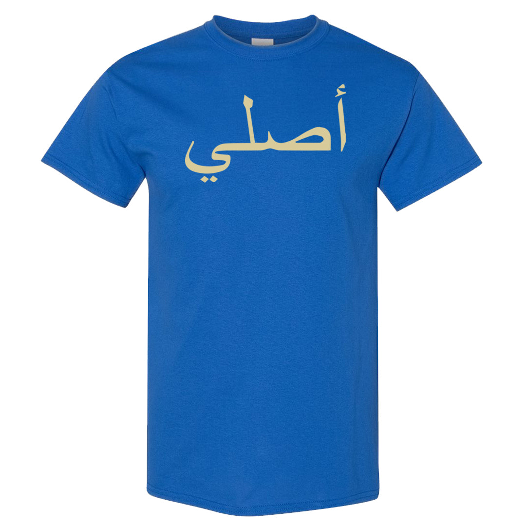 Dirty Denim Max 1s T Shirt | Original Arabic, Royal