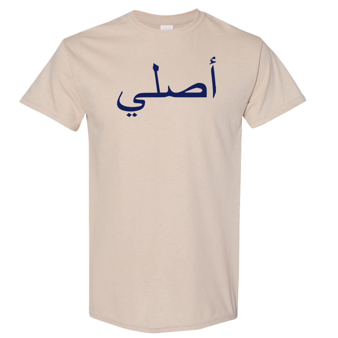 Dirty Denim Max 1s T Shirt | Original Arabic, Sand