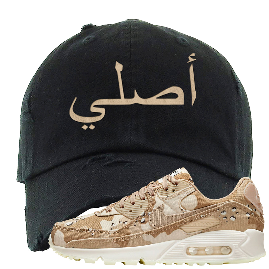 Desert Camo 90s Distressed Dad Hat | Original Arabic, Black