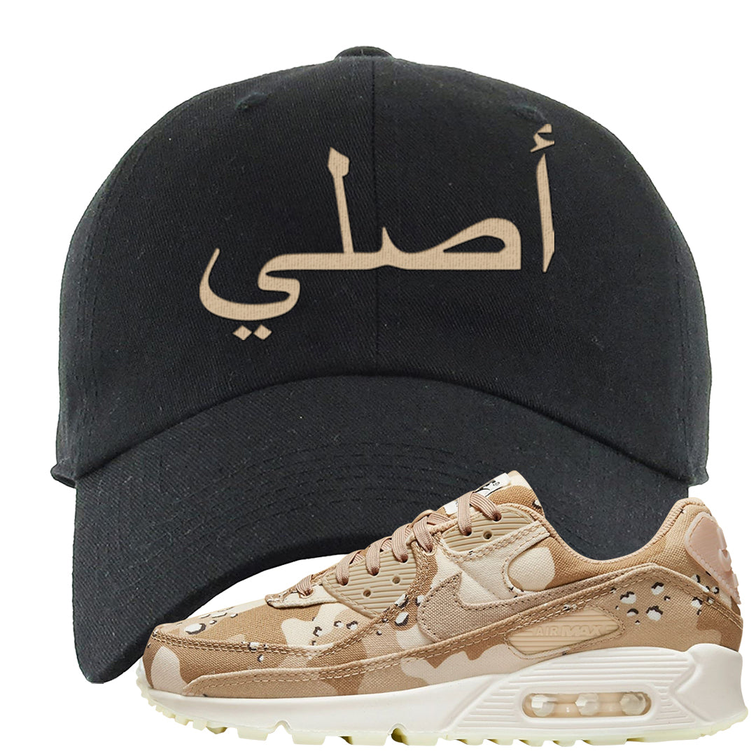 Desert Camo 90s Dad Hat | Original Arabic, Black