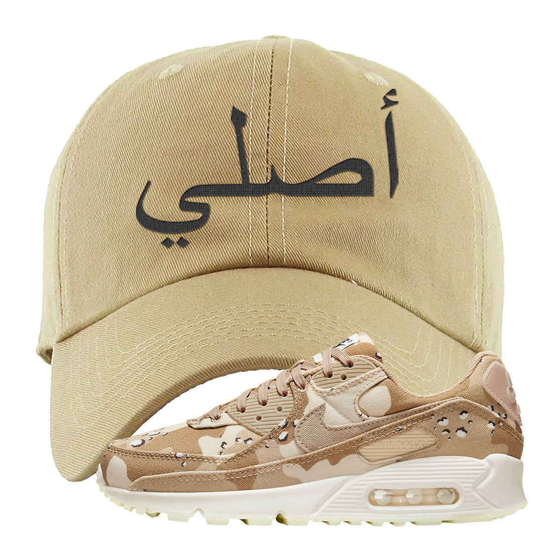 Desert Camo 90s Dad Hat | Original Arabic, Khaki