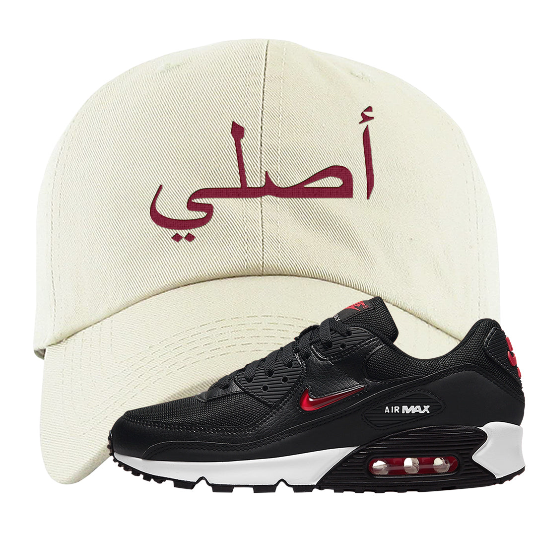 Jewel Bred 90s Dad Hat | Original Arabic, White