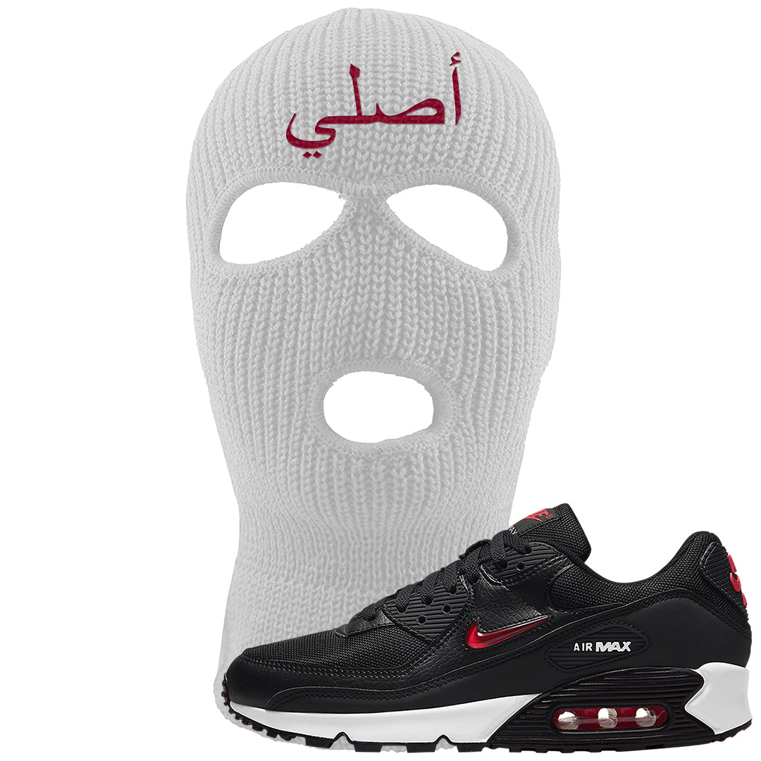 Jewel Bred 90s Ski Mask | Original Arabic, White