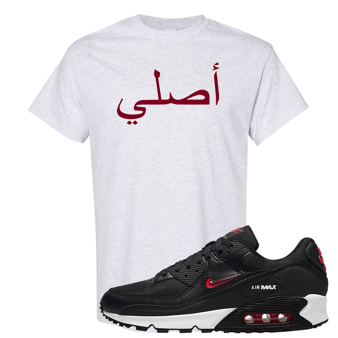 Jewel Bred 90s T Shirt | Original Arabic, Ash
