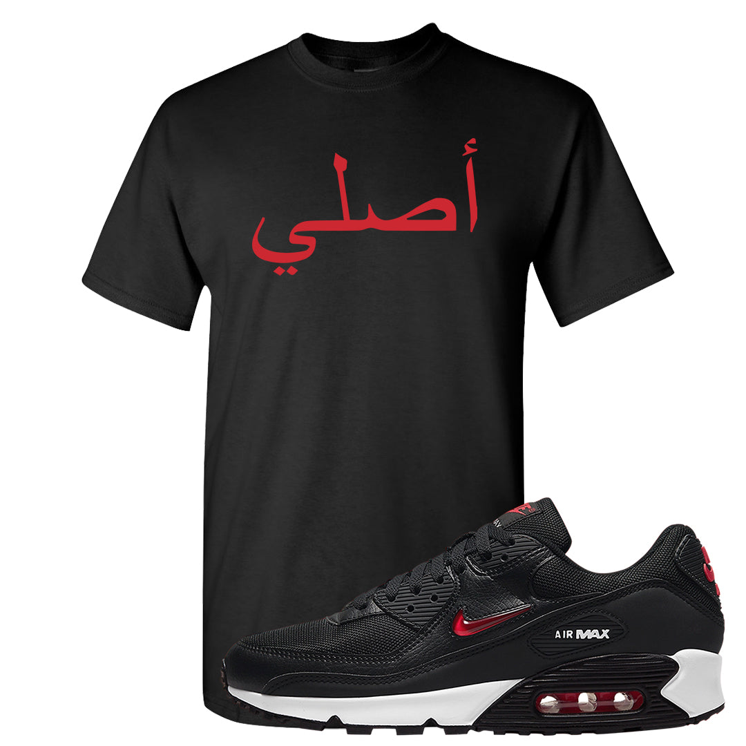 Jewel Bred 90s T Shirt | Original Arabic, Black