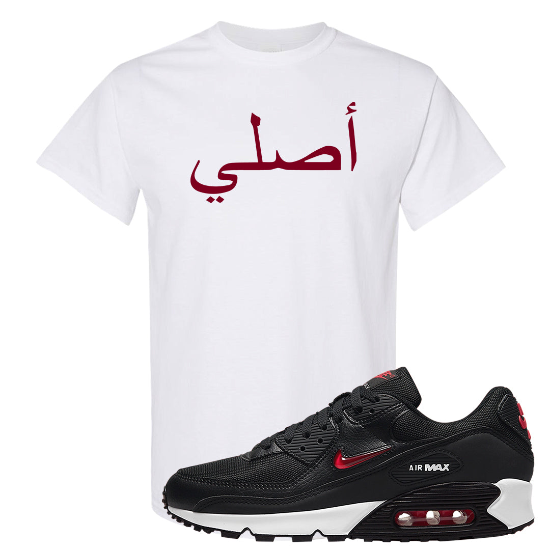 Jewel Bred 90s T Shirt | Original Arabic, White