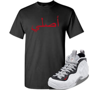 Foamposite Pro White Black University Red Sneaker Black T Shirt | Tees to match Nike Air Foamposite Pro White Black University Red Shoes | Original Arabic