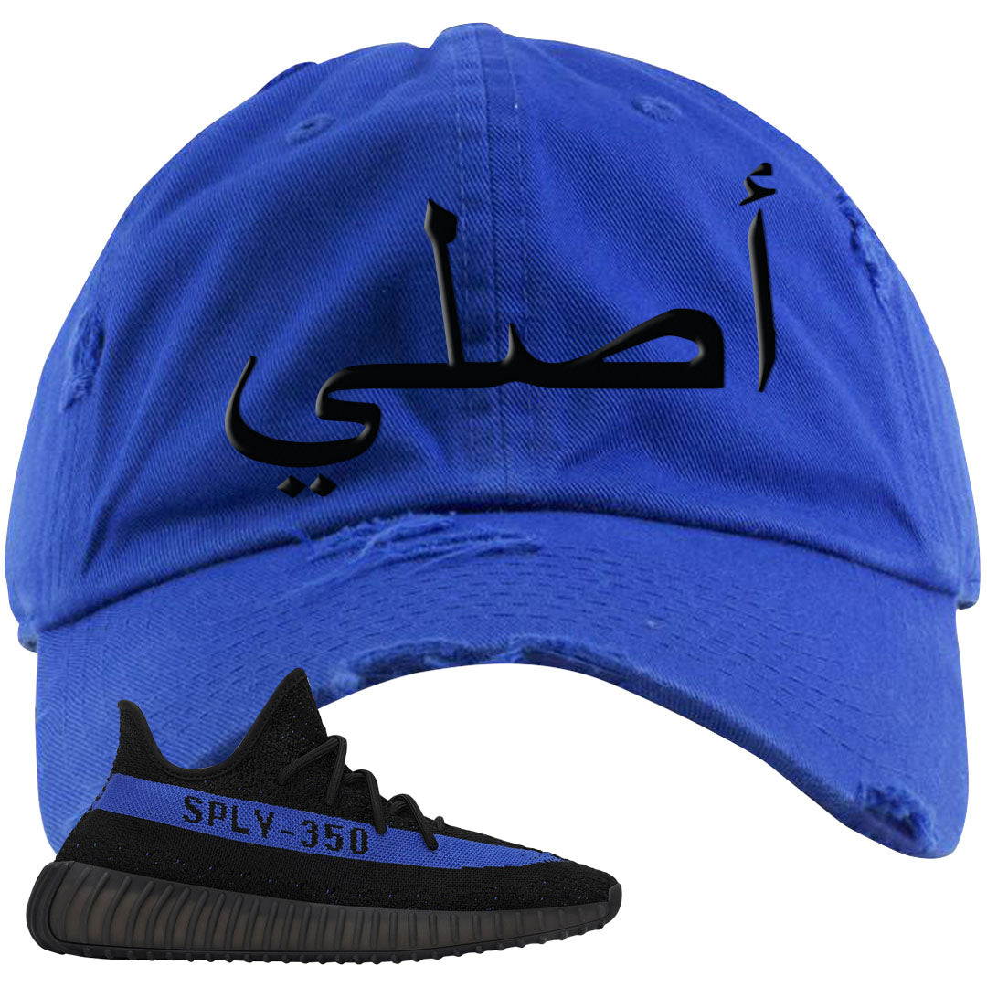 Dazzling Blue v2 350s Distressed Dad Hat | Original Arabic, Royal