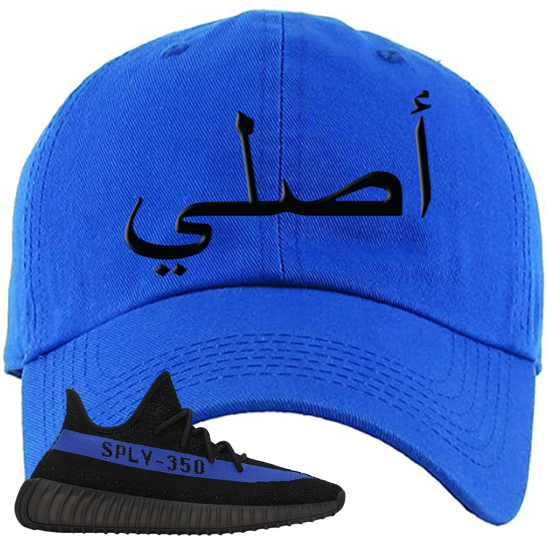Dazzling Blue v2 350s Dad Hat | Original Arabic, Royal