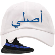 Dazzling Blue v2 350s Dad Hat | Original Arabic, White