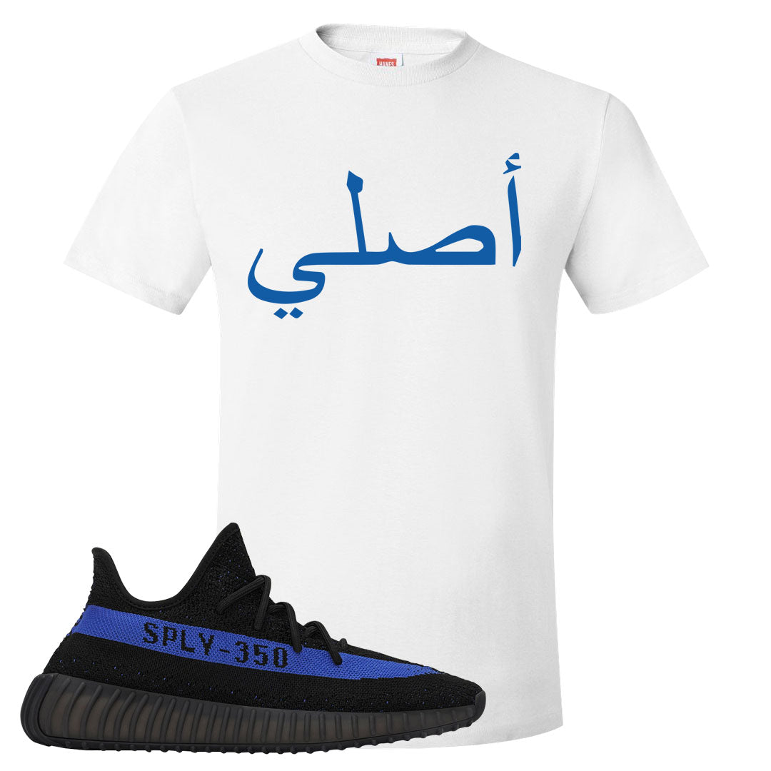 Dazzling Blue v2 350s T Shirt | Original Arabic, White