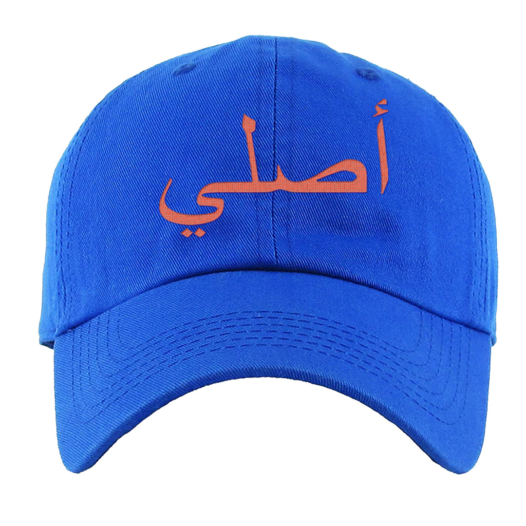 Hi Res Blue 700s Dad Hat | Original Arabic, Royal
