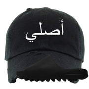Onyx Foam Slides Distressed Dad Hat | Original Arabic, Black
