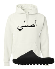 Onyx Foam Slides Hoodie | Original Arabic, White