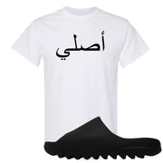 Onyx Foam Slides T Shirt | Original Arabic, White