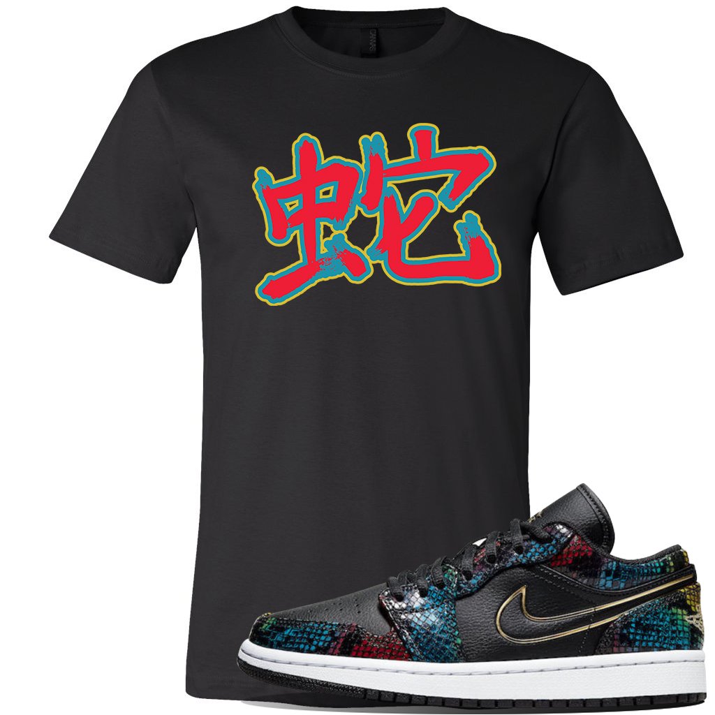 Jordan 1 Low Multicolor Snakeskin Sneaker Black T Shirt | Tees to match WMNS Jordan 1 Low Multicolor Snakeskin Shoes | Snake Japanese