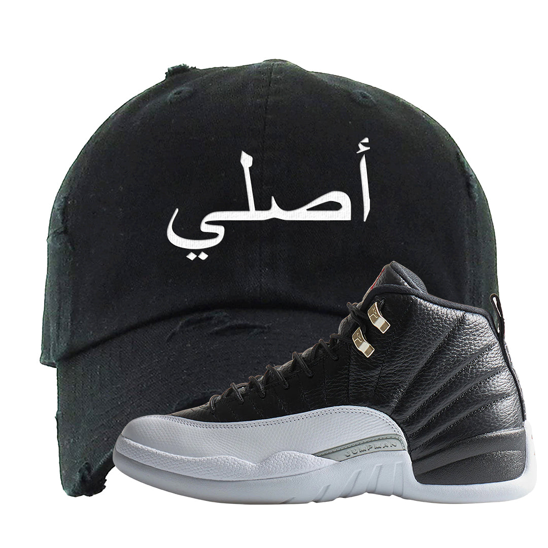 Playoff 12s Distressed Dad Hat | Original Arabic, Black