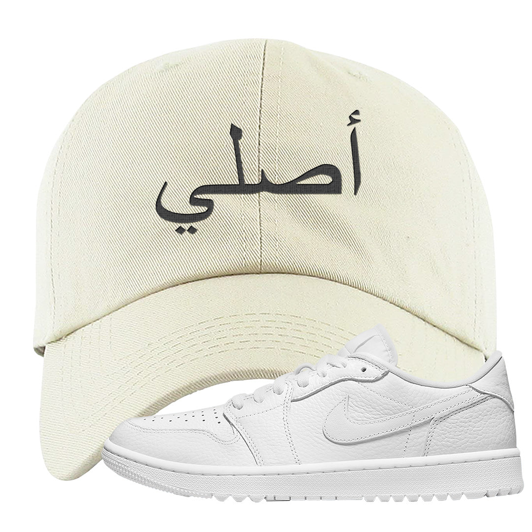 Triple White Golf Low 1s Dad Hat | Original Arabic, White