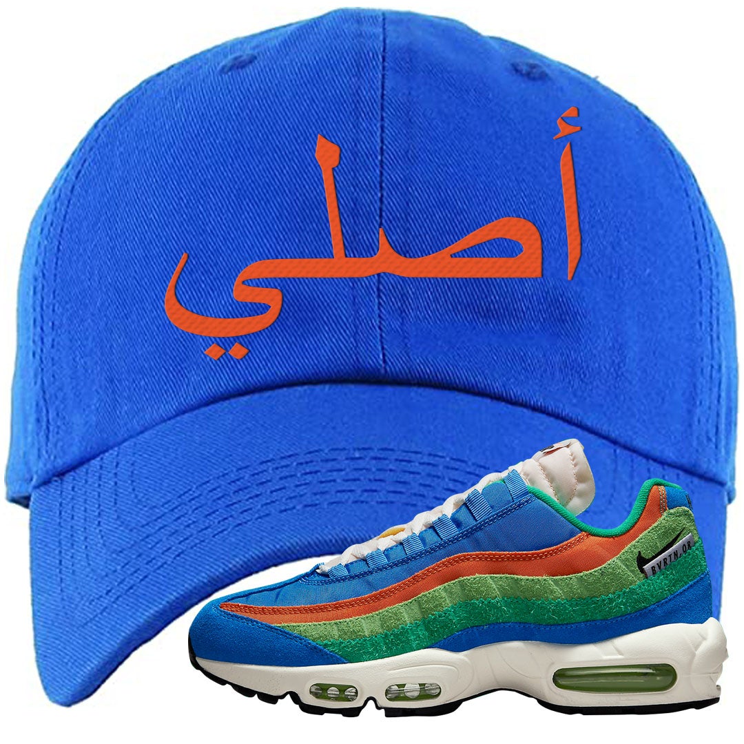 Light Blue Green AMRC 95s Dad Hat | Original Arabic, Royal