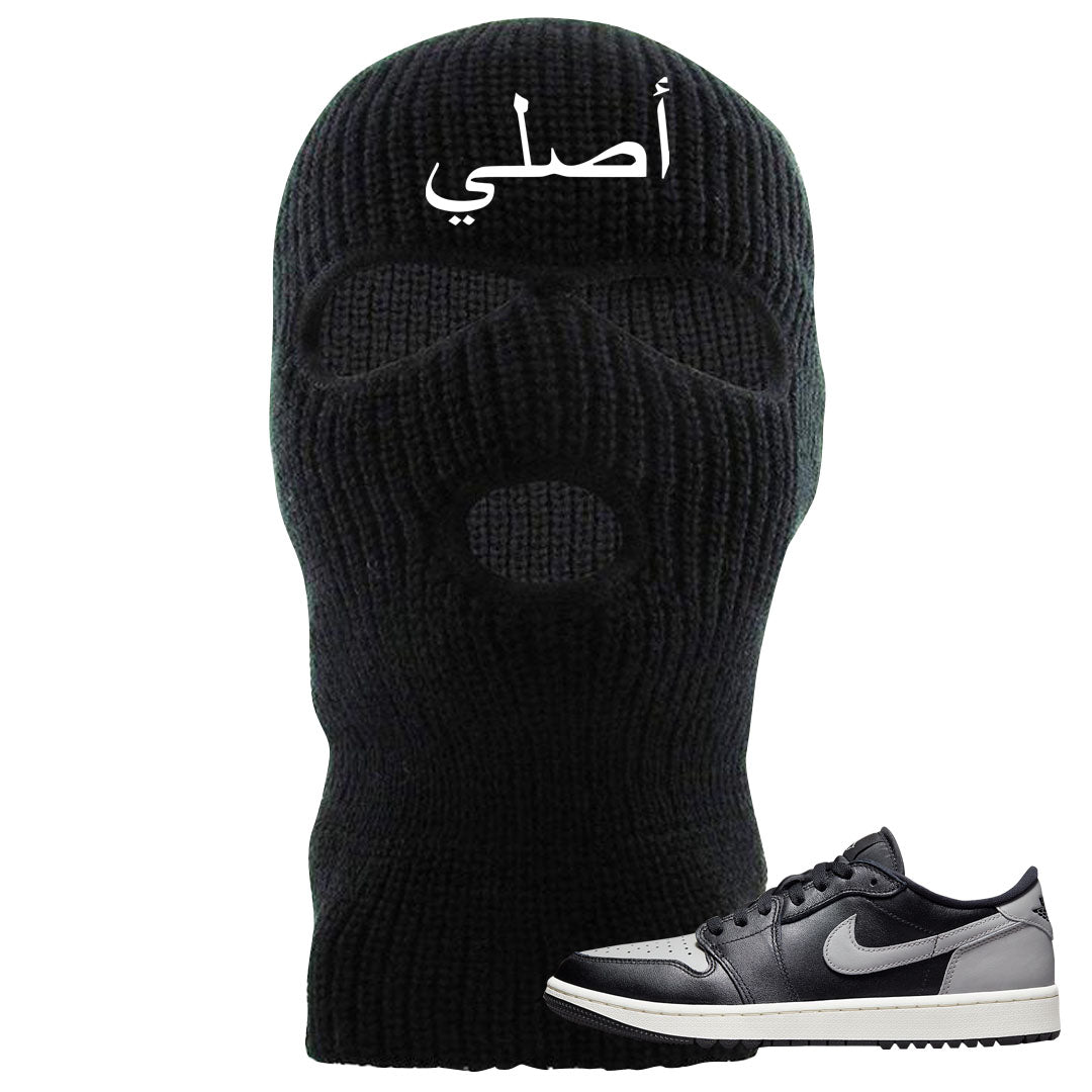 Shadow Golf Low 1s Ski Mask | Original Arabic, Black