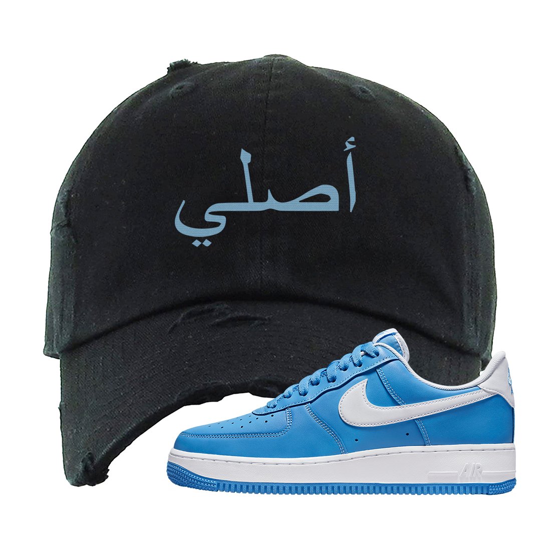University Blue Low AF1s Distressed Dad Hat | Original Arabic, Black