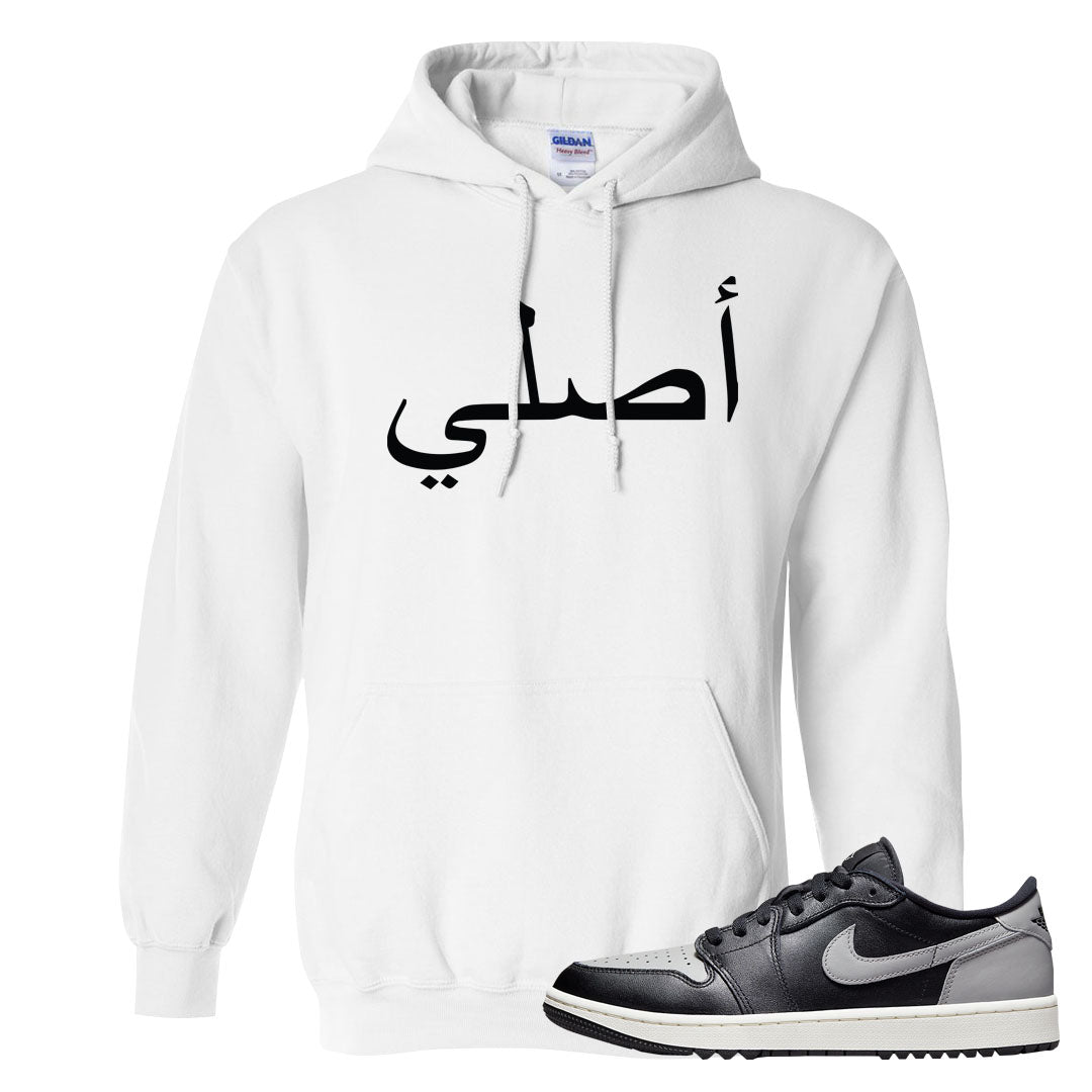 Shadow Golf Low 1s Hoodie | Original Arabic, White