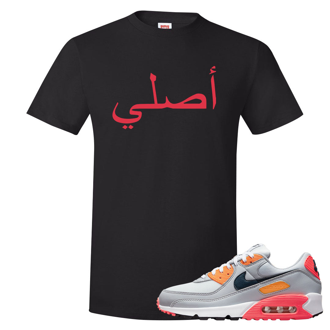 Sunset 90s T Shirt | Original Arabic, Black