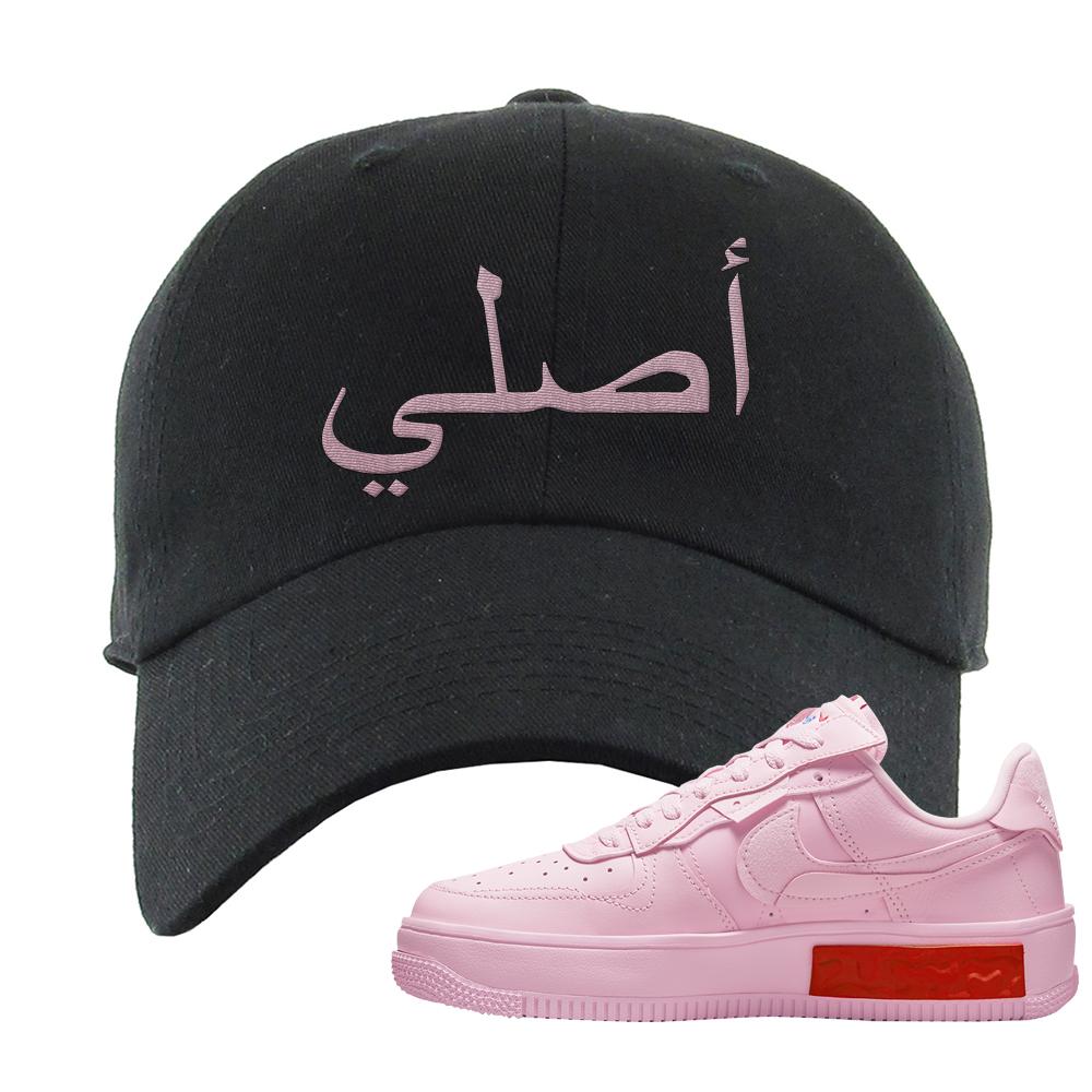 Air Force 1 Low Fontanka Dad Hat | Original Arabic, Black